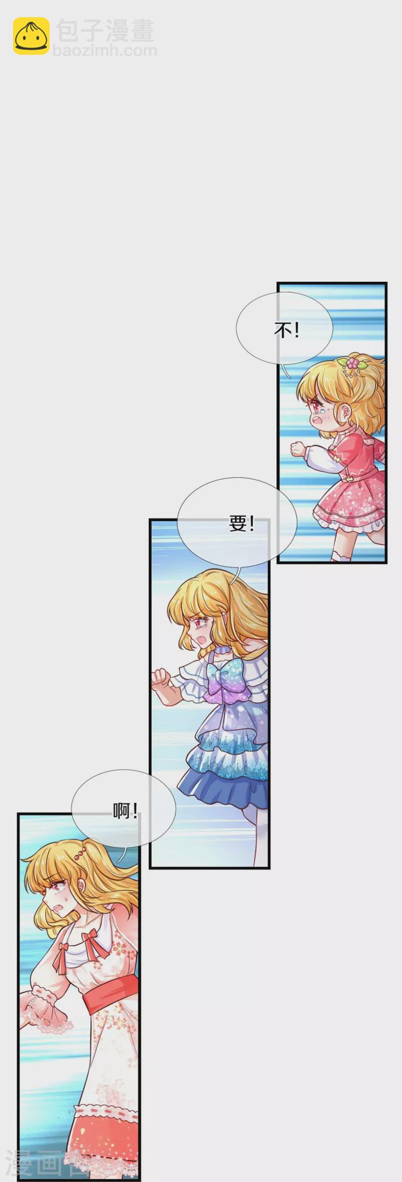 🍟某天成为王的女儿 第376话 不要伤害他啊！ 第12页