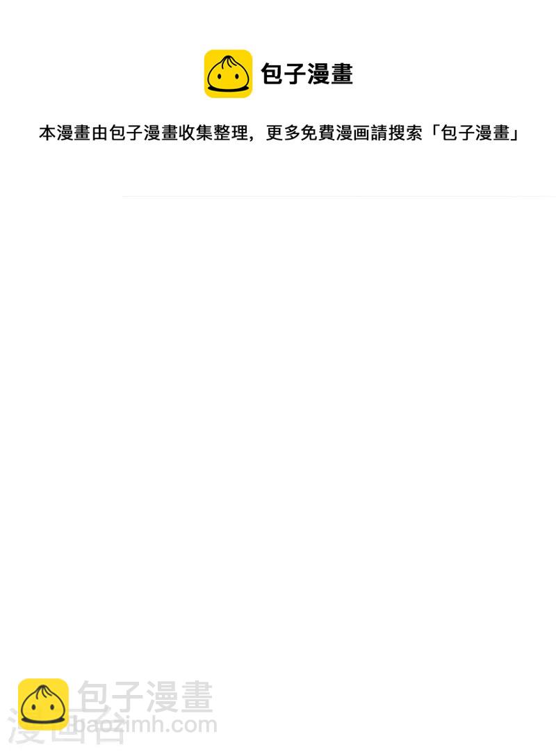 🍟某天成为王的女儿 第376话 不要伤害他啊！ 第25页