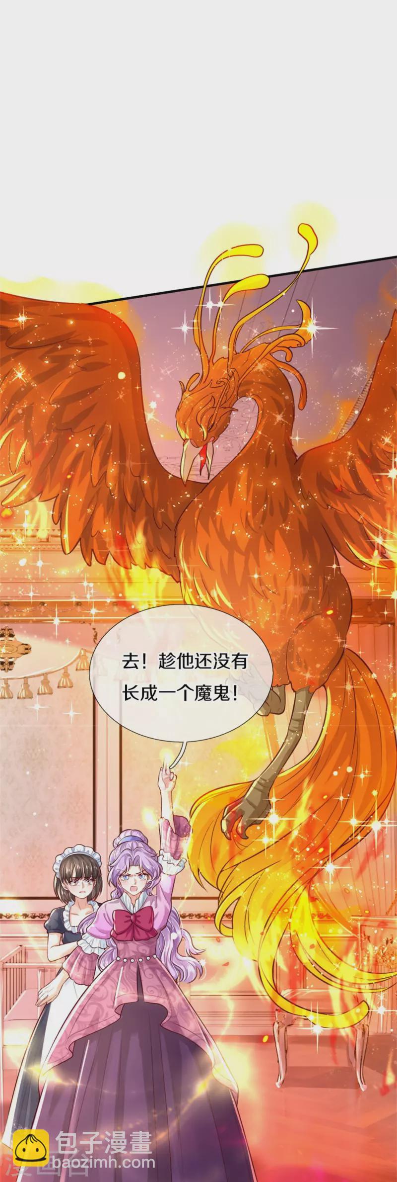 🍟某天成为王的女儿 第376话 不要伤害他啊！ 第6页