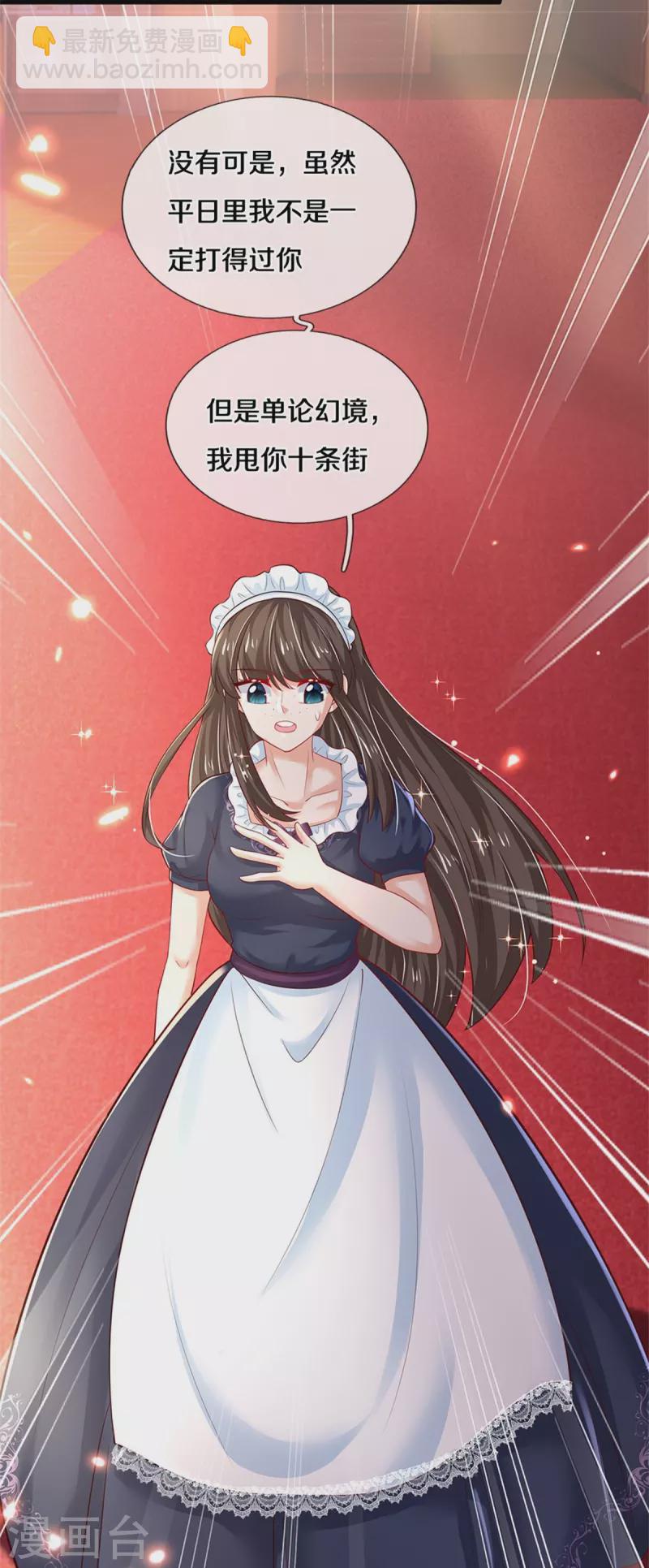 🍟某天成为王的女儿 第378话 舔狗终将一无所有 第10页