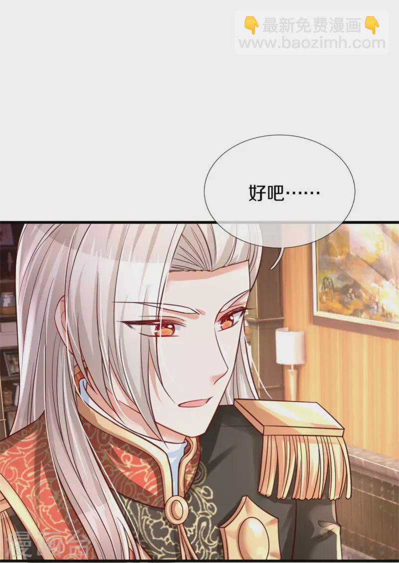 🍟某天成为王的女儿 第378话 舔狗终将一无所有 第12页