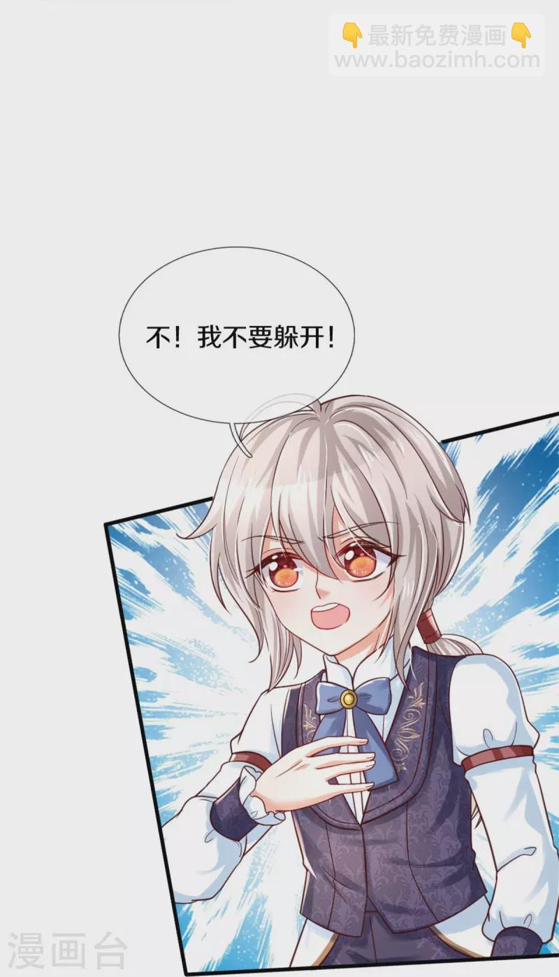 🍟某天成为王的女儿 第378话 舔狗终将一无所有 第13页
