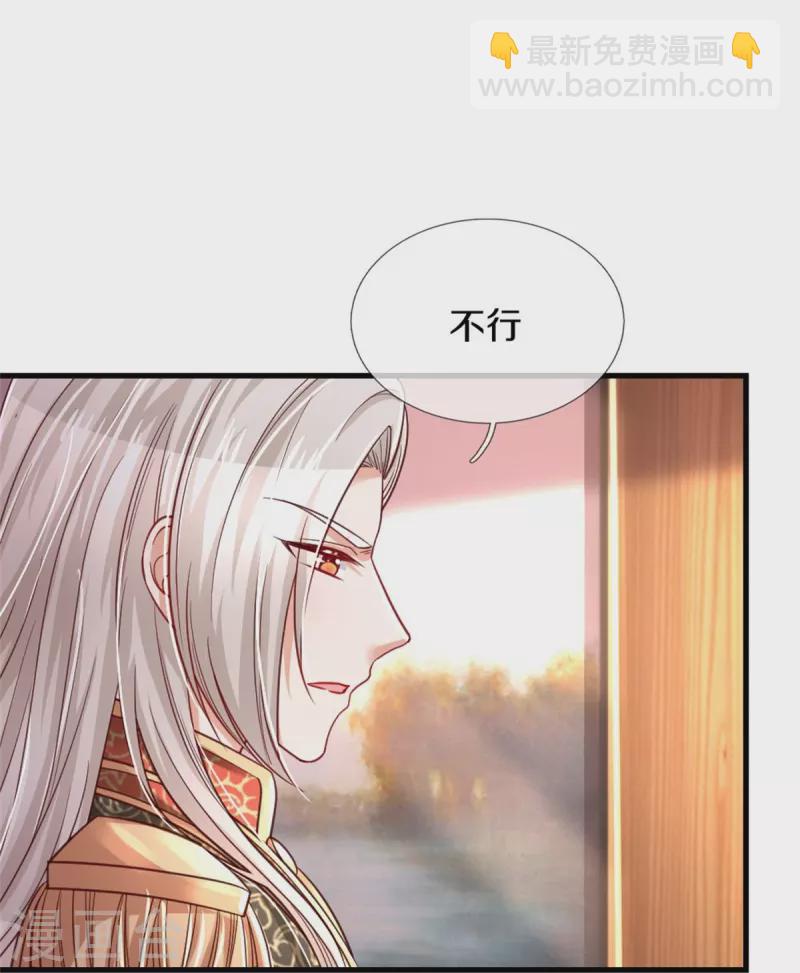 🍟某天成为王的女儿 第378话 舔狗终将一无所有 第15页