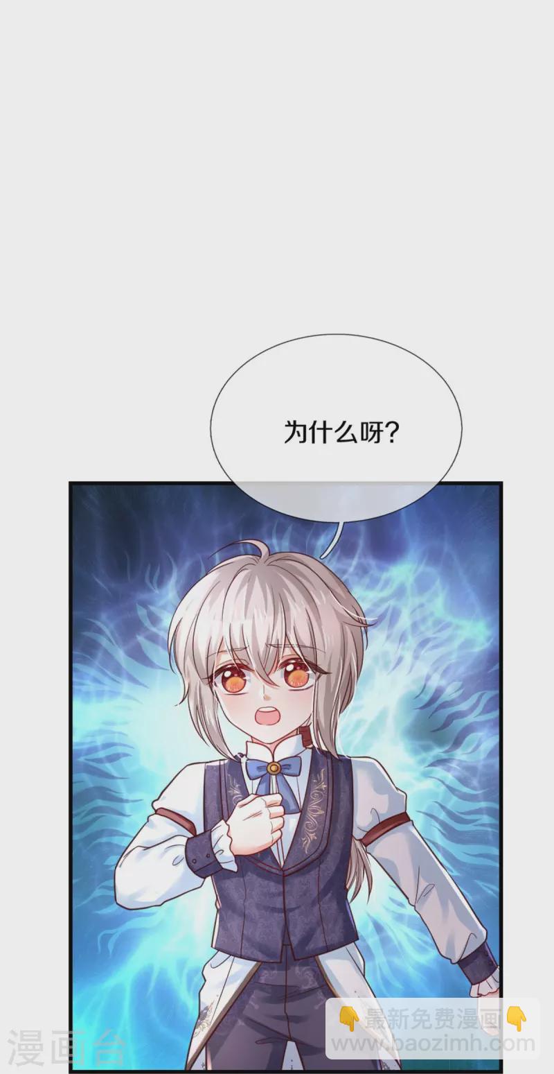 🍟某天成为王的女儿 第378话 舔狗终将一无所有 第16页