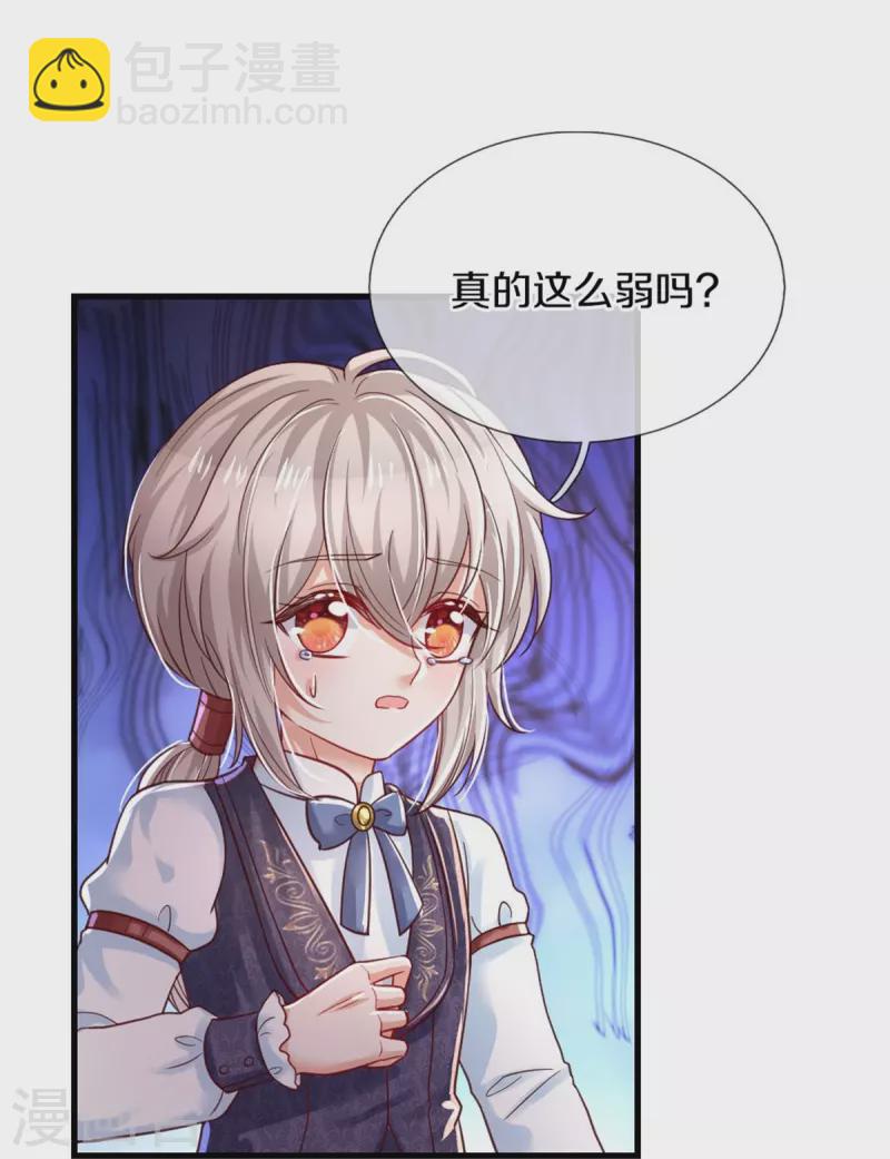 🍟某天成为王的女儿 第378话 舔狗终将一无所有 第18页