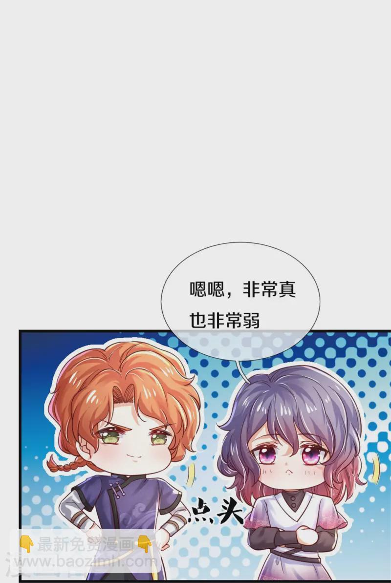 🍟某天成为王的女儿 第378话 舔狗终将一无所有 第19页