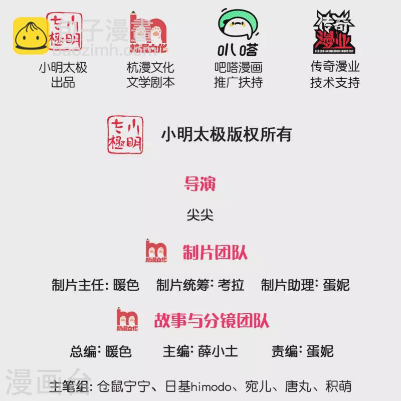 🍟某天成为王的女儿 第378话 舔狗终将一无所有 第2页