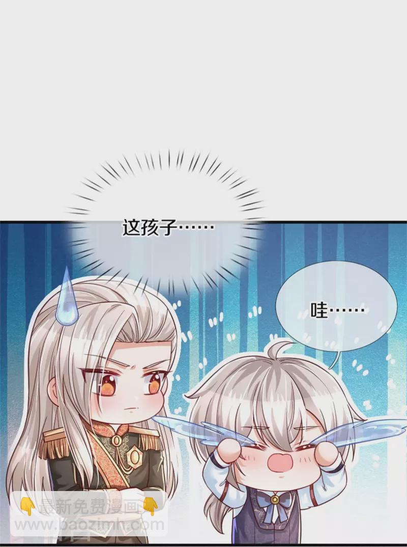 🍟某天成为王的女儿 第378话 舔狗终将一无所有 第20页