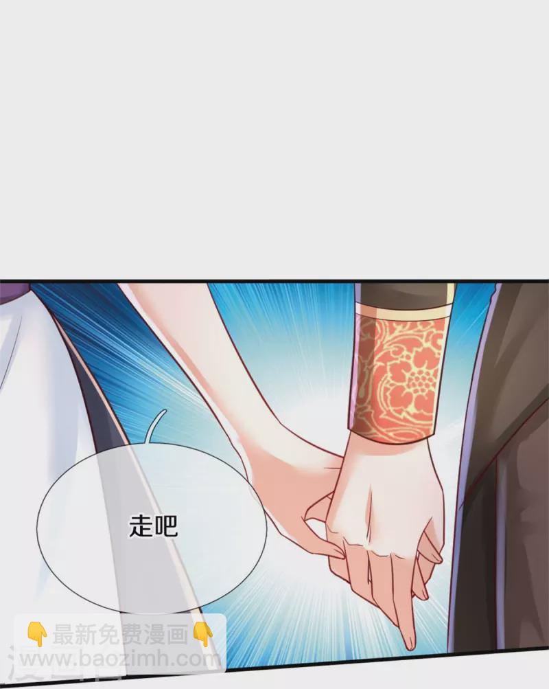 🍟某天成为王的女儿 第378话 舔狗终将一无所有 第23页