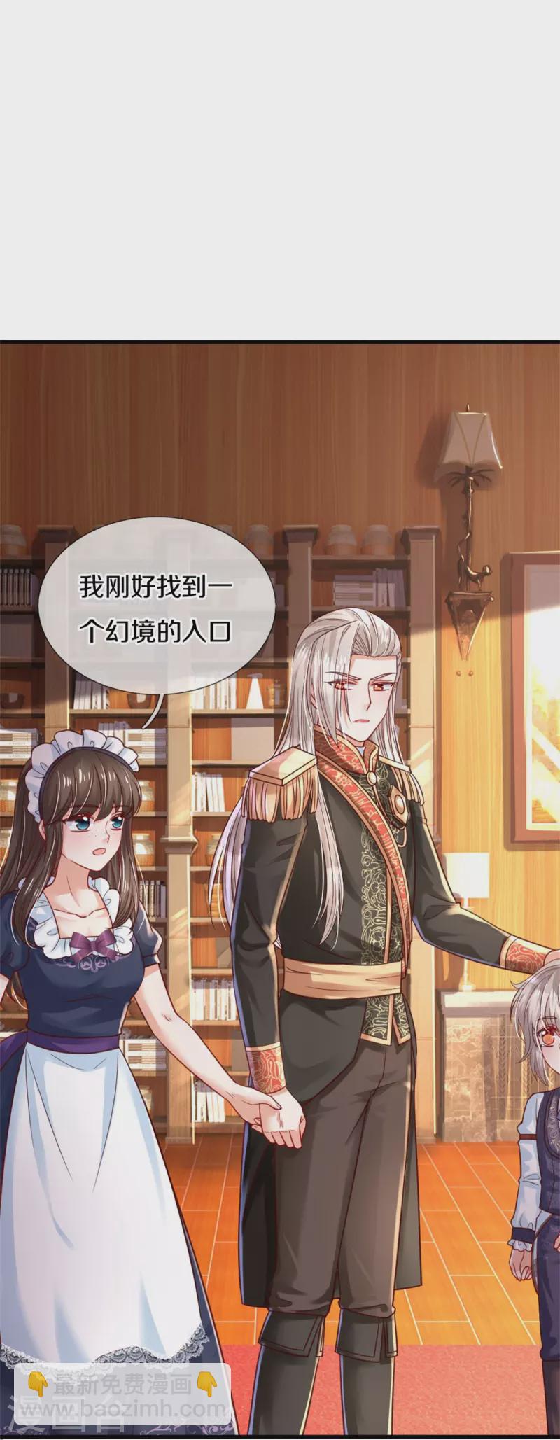 🍟某天成为王的女儿 第378话 舔狗终将一无所有 第24页