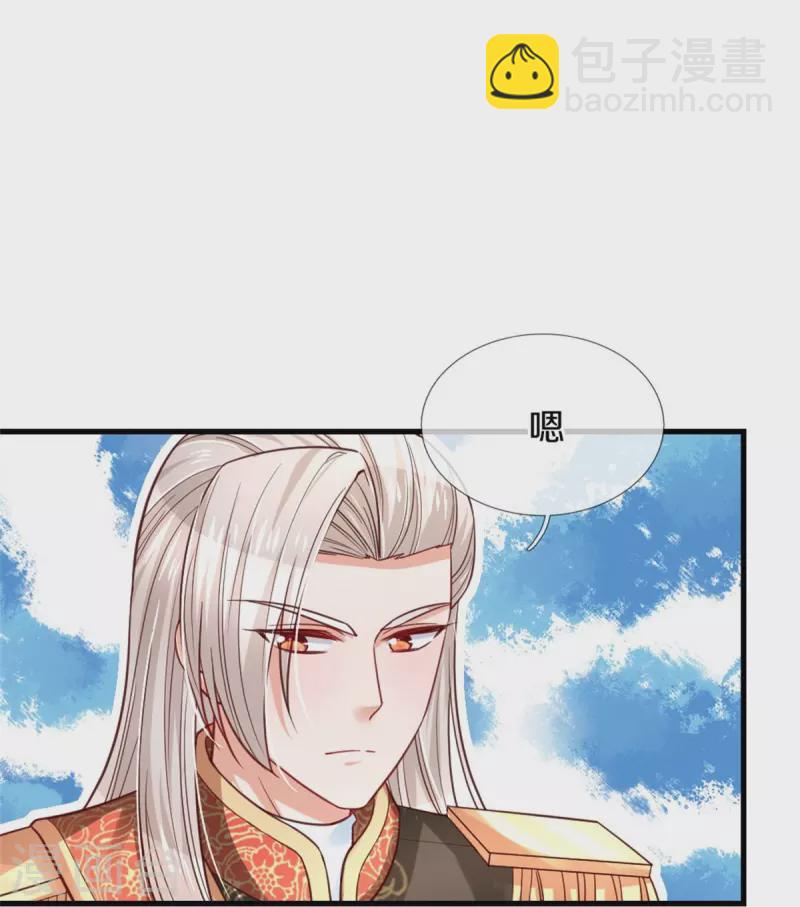 🍟某天成为王的女儿 第378话 舔狗终将一无所有 第25页