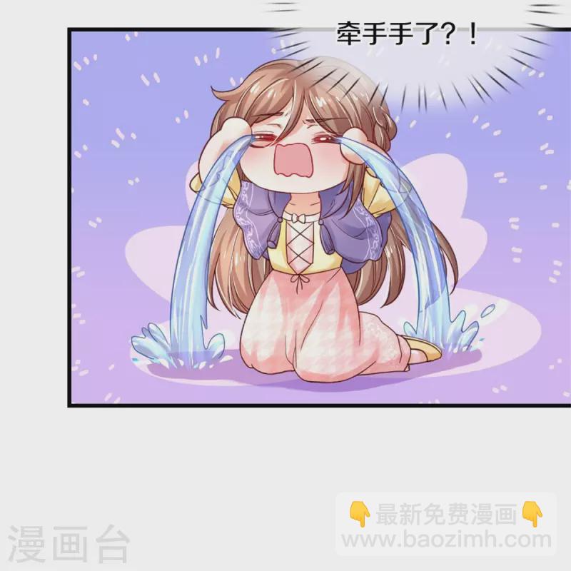 🍟某天成为王的女儿 第378话 舔狗终将一无所有 第27页