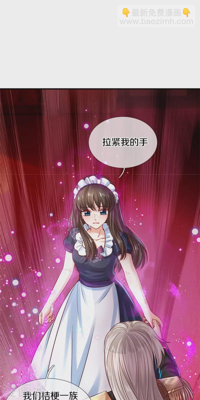 🍟某天成为王的女儿 第378话 舔狗终将一无所有 第28页