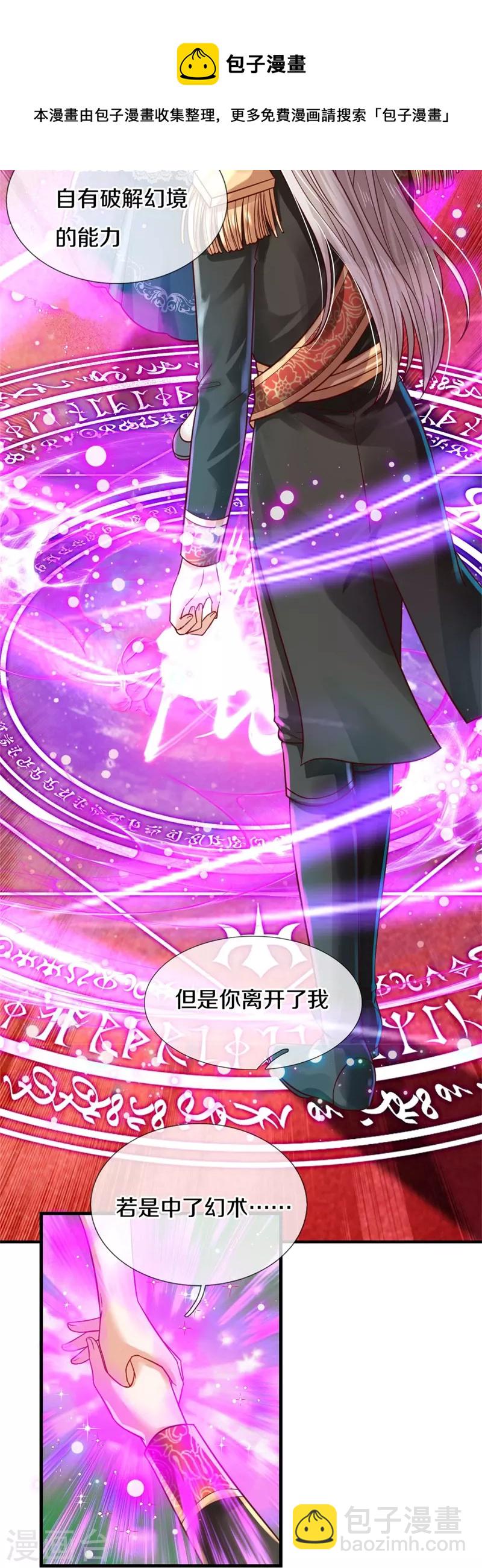 🍟某天成为王的女儿 第378话 舔狗终将一无所有 第29页