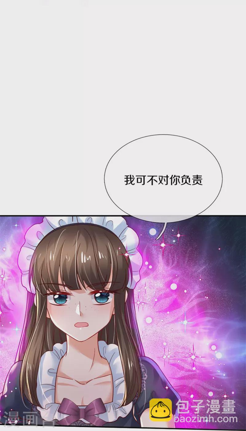 🍟某天成为王的女儿 第378话 舔狗终将一无所有 第30页