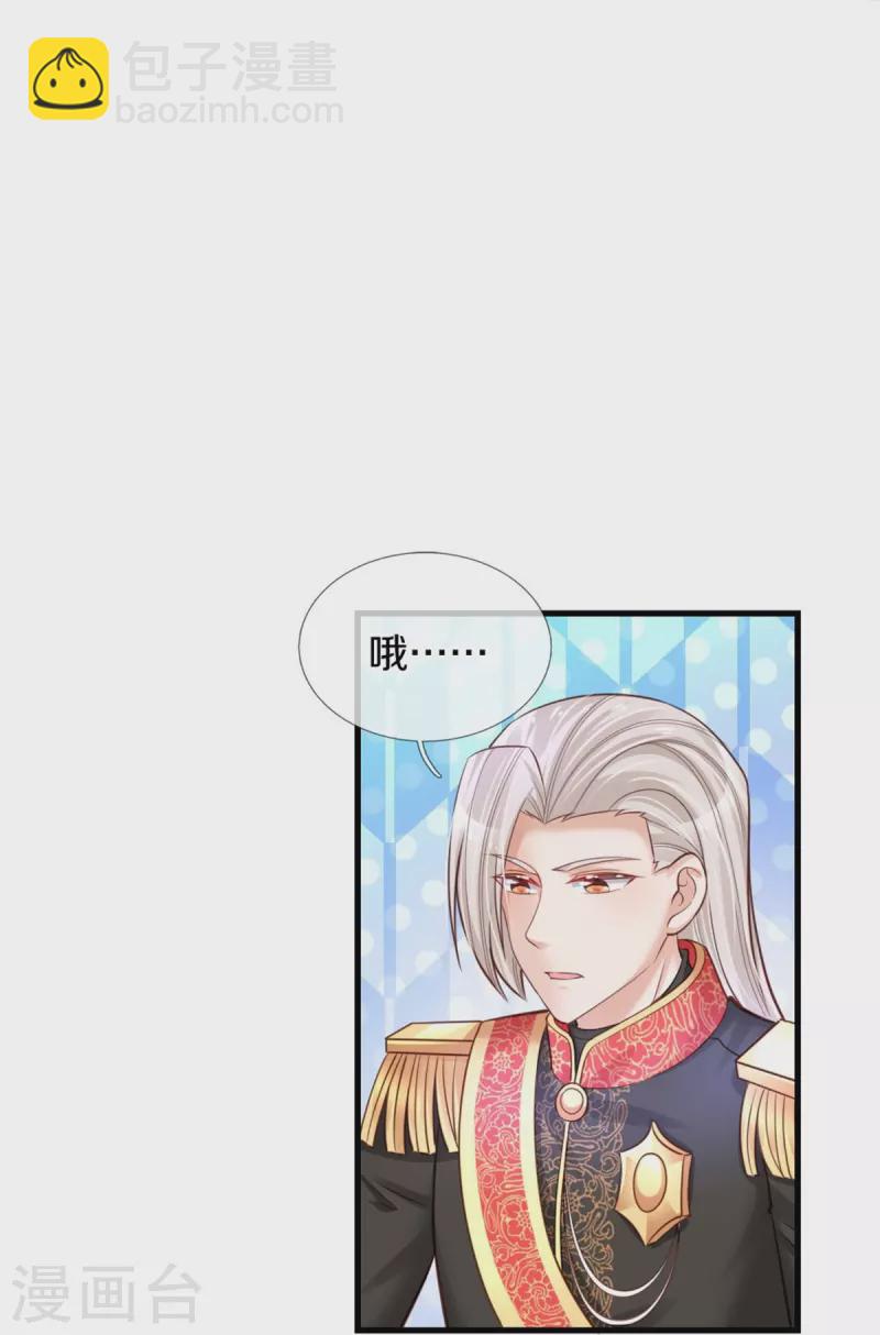 🍟某天成为王的女儿 第378话 舔狗终将一无所有 第31页