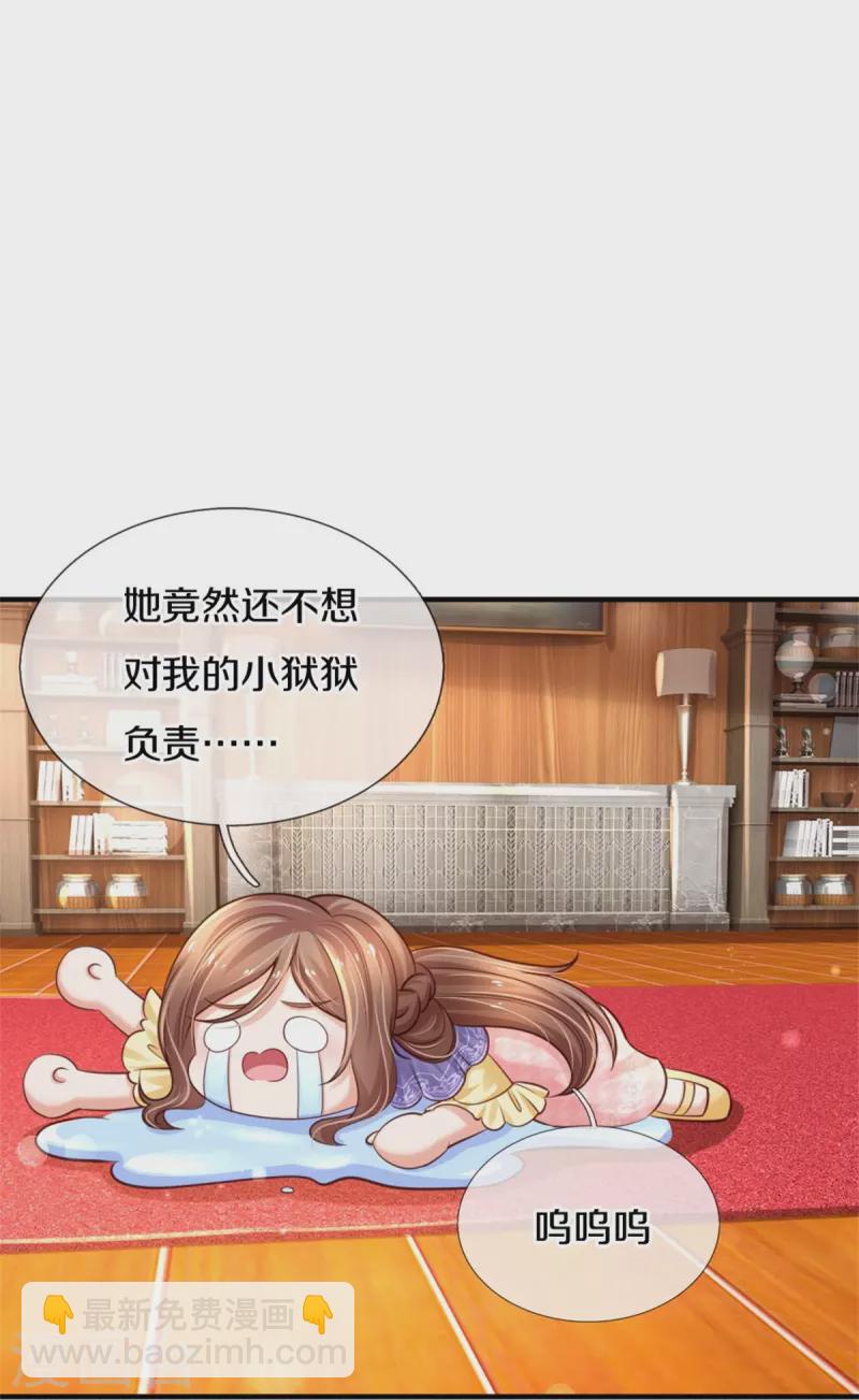🍟某天成为王的女儿 第378话 舔狗终将一无所有 第32页