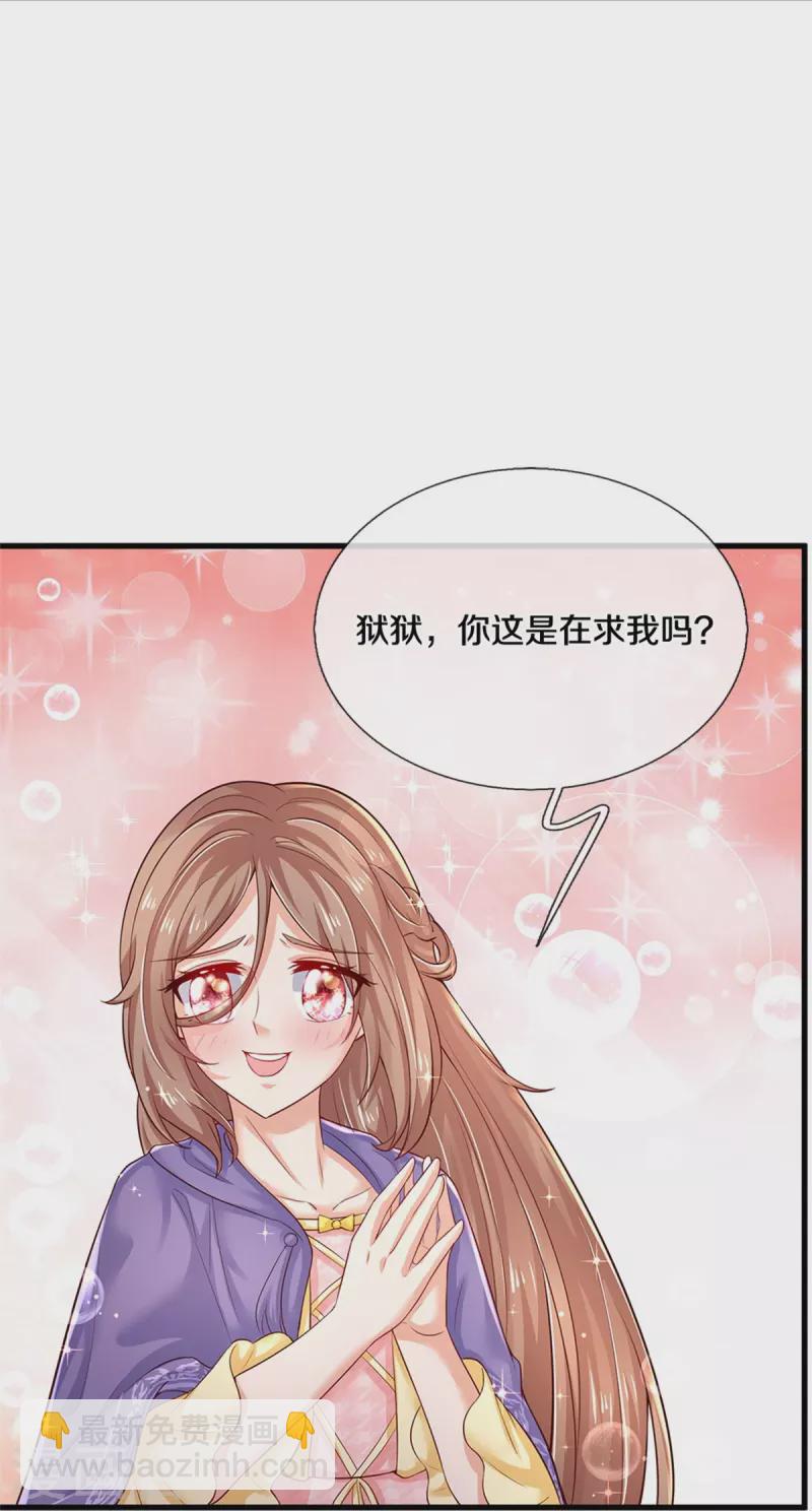 🍟某天成为王的女儿 第378话 舔狗终将一无所有 第5页