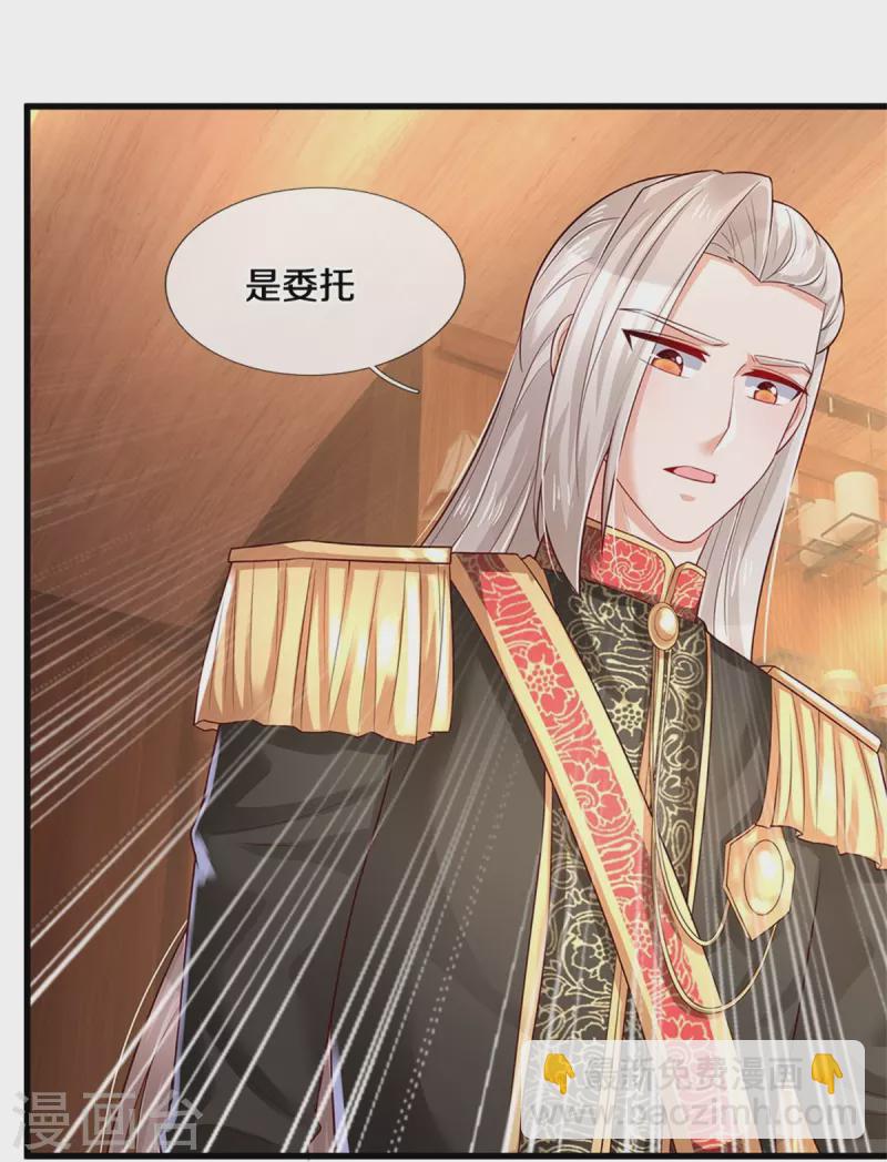 🍟某天成为王的女儿 第378话 舔狗终将一无所有 第6页