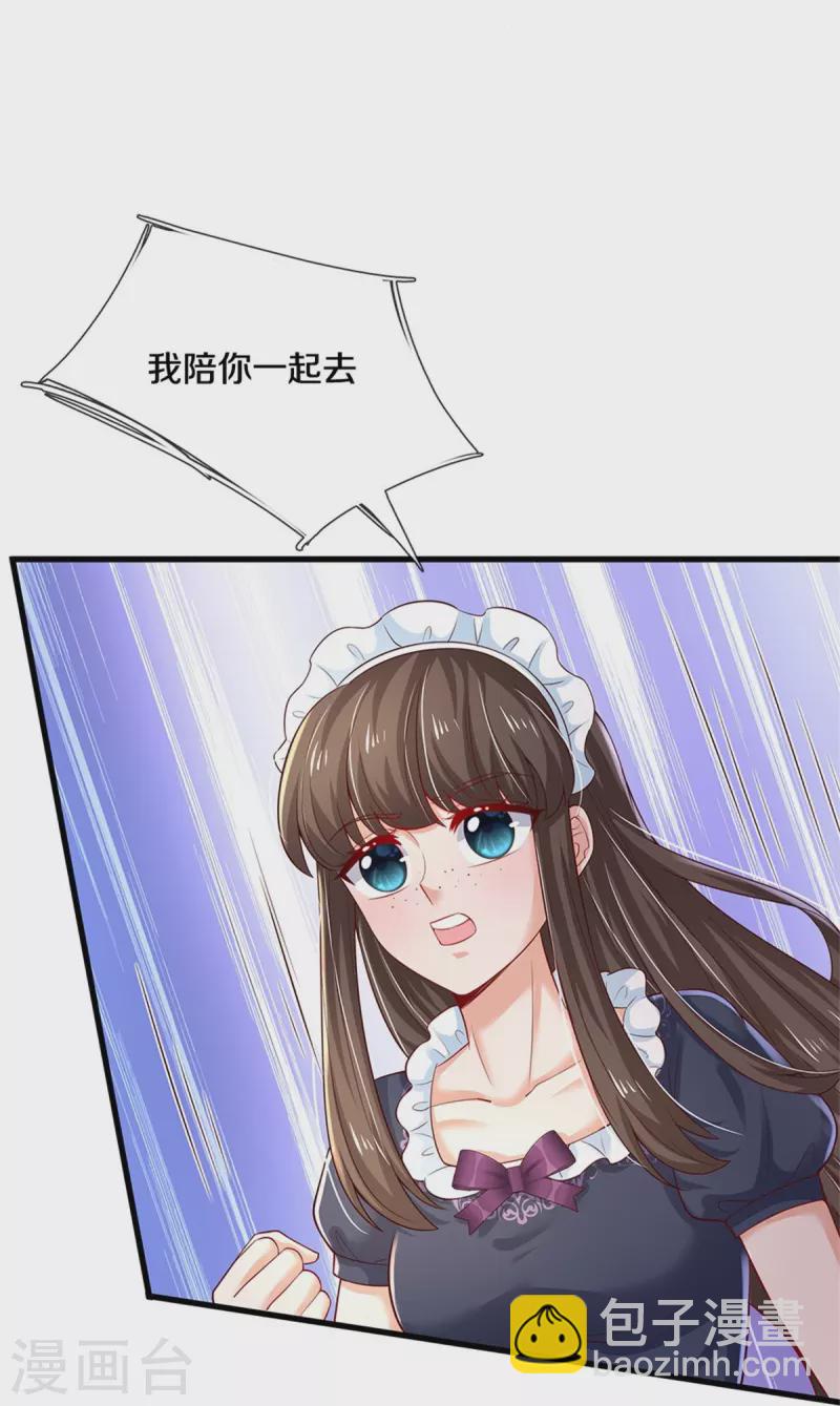 🍟某天成为王的女儿 第378话 舔狗终将一无所有 第8页