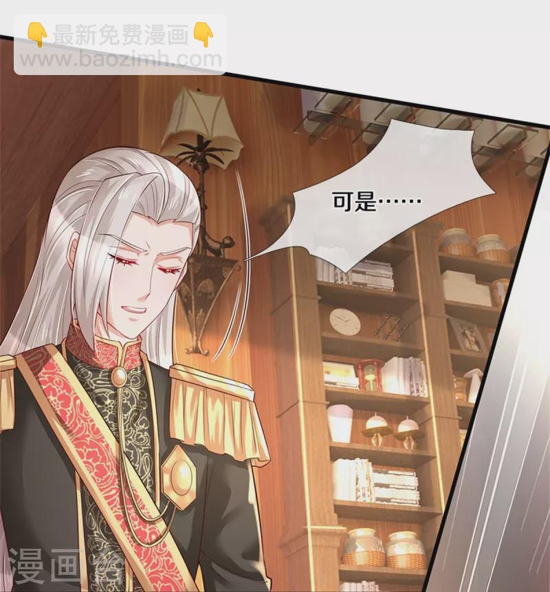 🍟某天成为王的女儿 第378话 舔狗终将一无所有 第9页