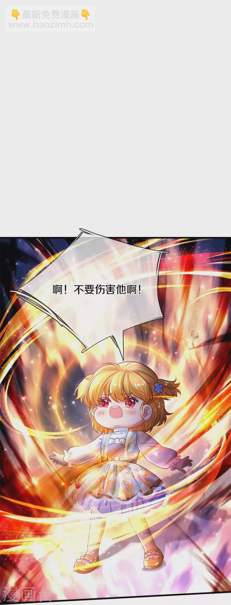🍟某天成为王的女儿 第380话 现在不是时候啊 第10页