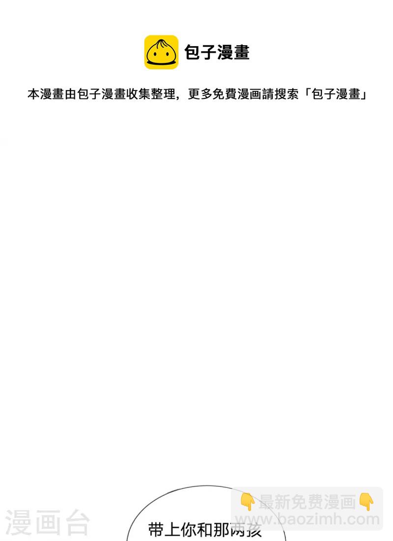 🍟某天成为王的女儿 第380话 现在不是时候啊 第26页