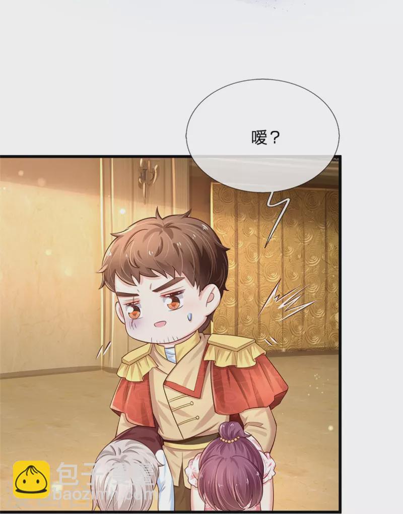 🍟某天成为王的女儿 第380话 现在不是时候啊 第31页