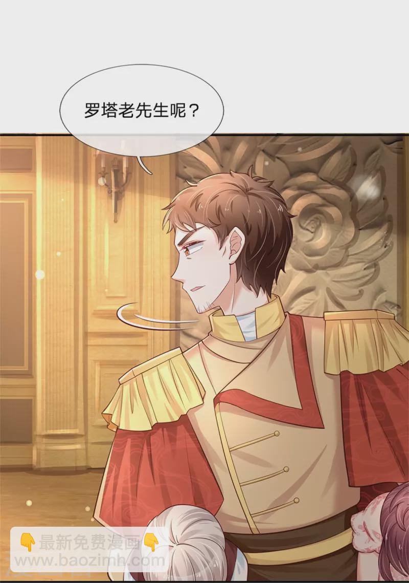 🍟某天成为王的女儿 第380话 现在不是时候啊 第32页