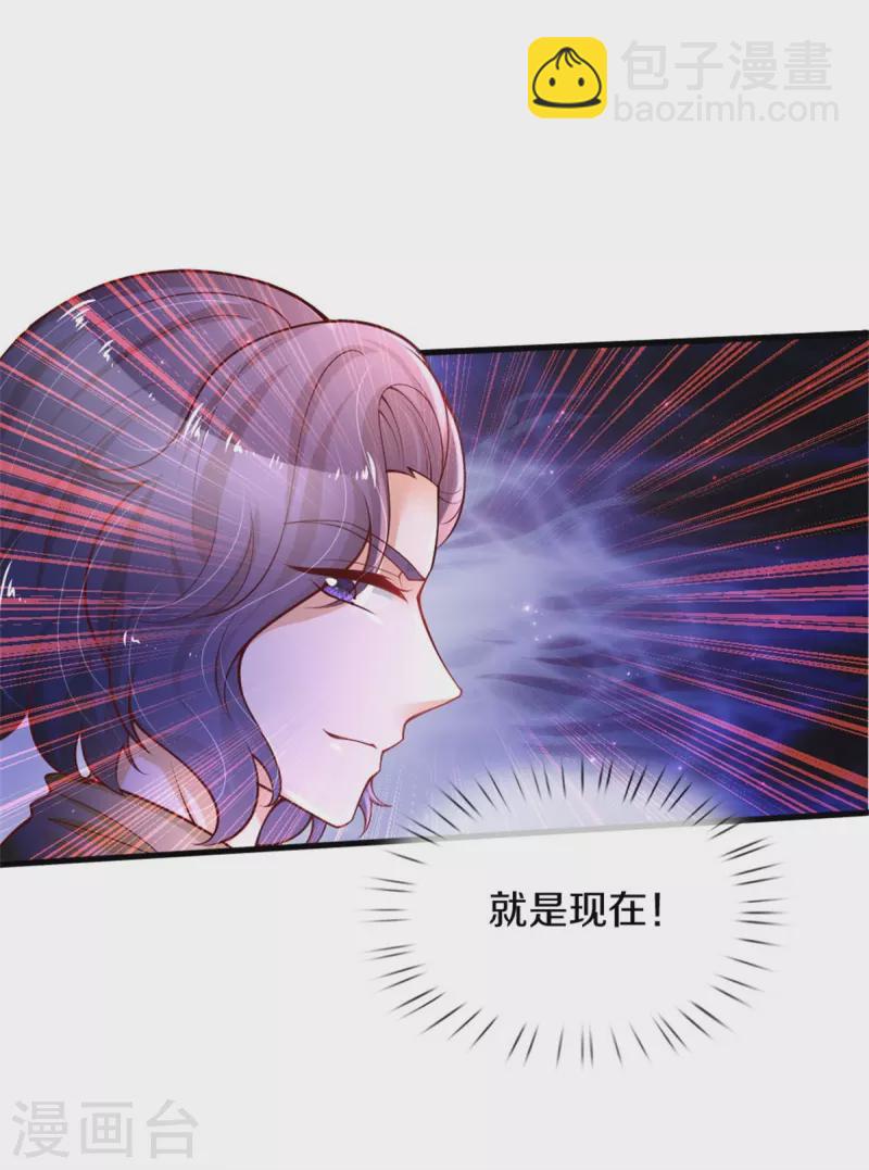 🍟某天成为王的女儿 第380话 现在不是时候啊 第35页
