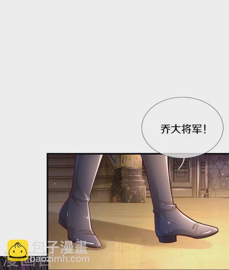 🍟某天成为王的女儿 第380话 现在不是时候啊 第40页
