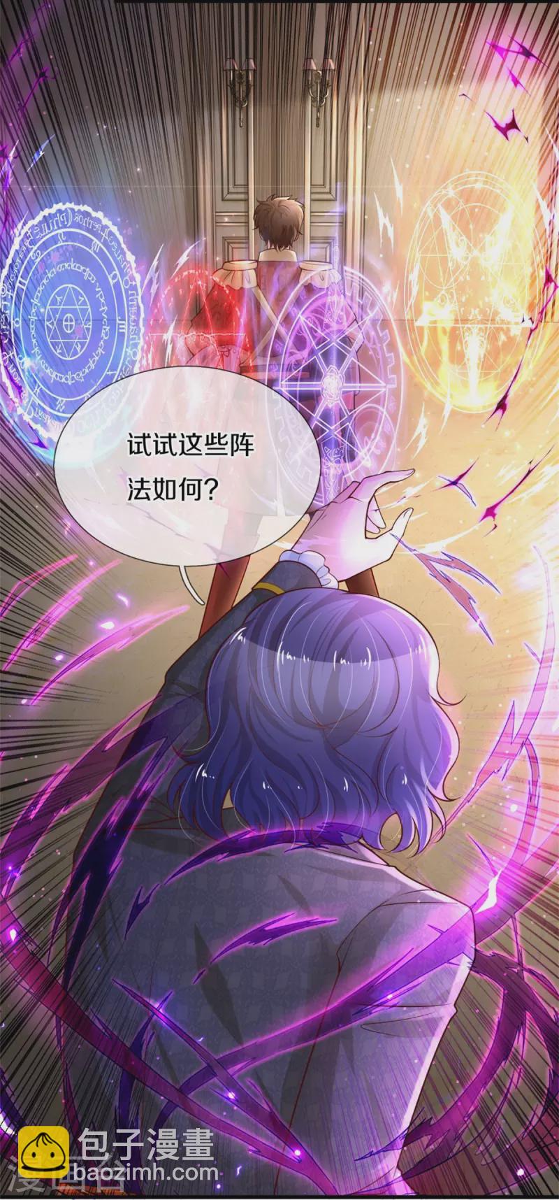 🍟某天成为王的女儿 第380话 现在不是时候啊 第41页
