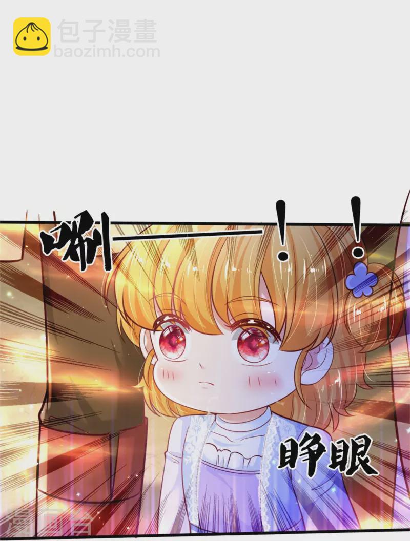 🍟某天成为王的女儿 第380话 现在不是时候啊 第5页