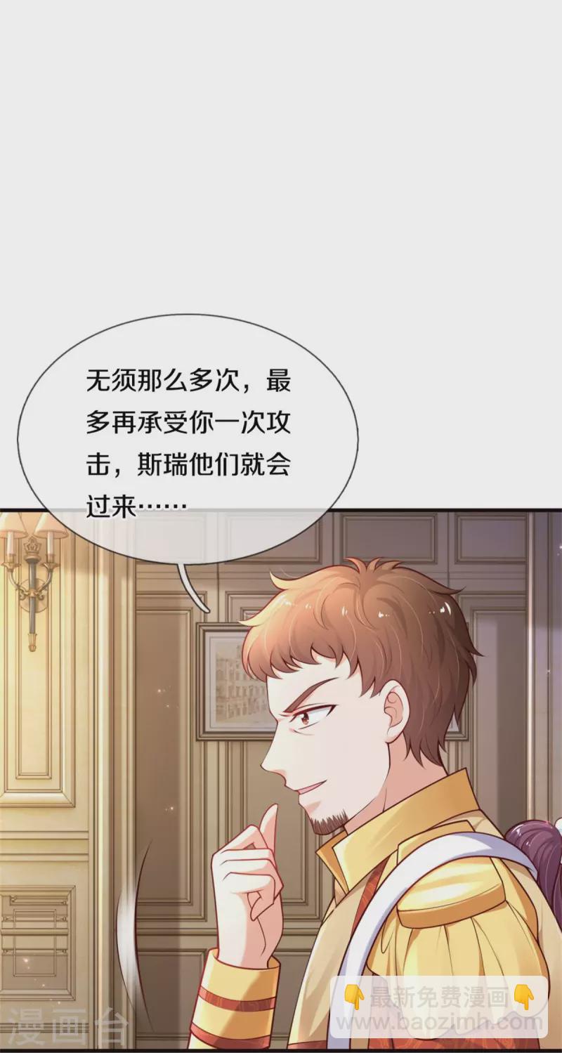 🍟某天成为王的女儿 第382话 带孩子可太难了 第10页
