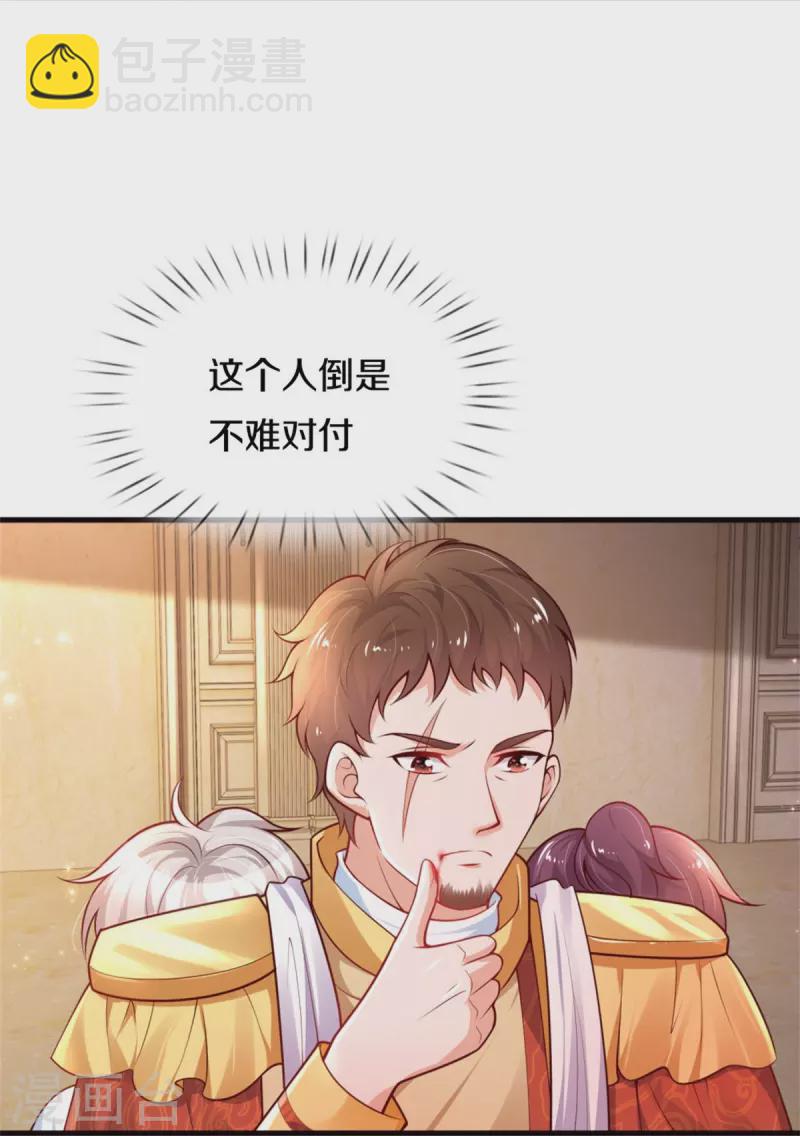 🍟某天成为王的女儿 第382话 带孩子可太难了 第11页