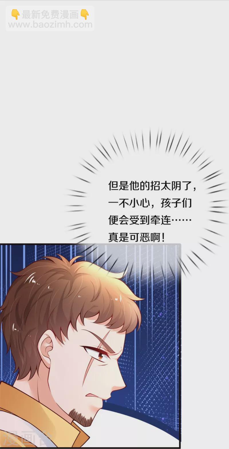 🍟某天成为王的女儿 第382话 带孩子可太难了 第12页