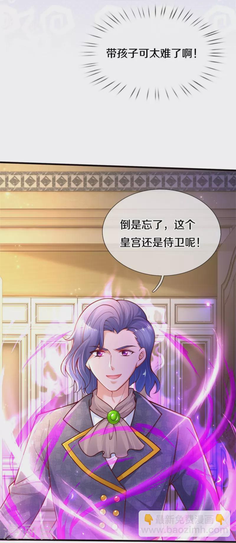 🍟某天成为王的女儿 第382话 带孩子可太难了 第14页