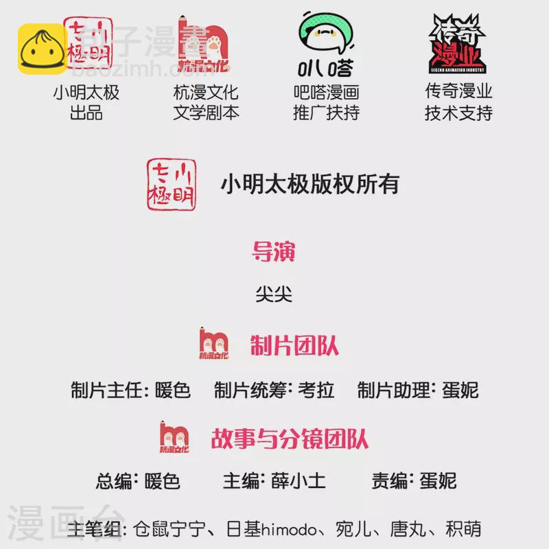 🍟某天成为王的女儿 第382话 带孩子可太难了 第2页