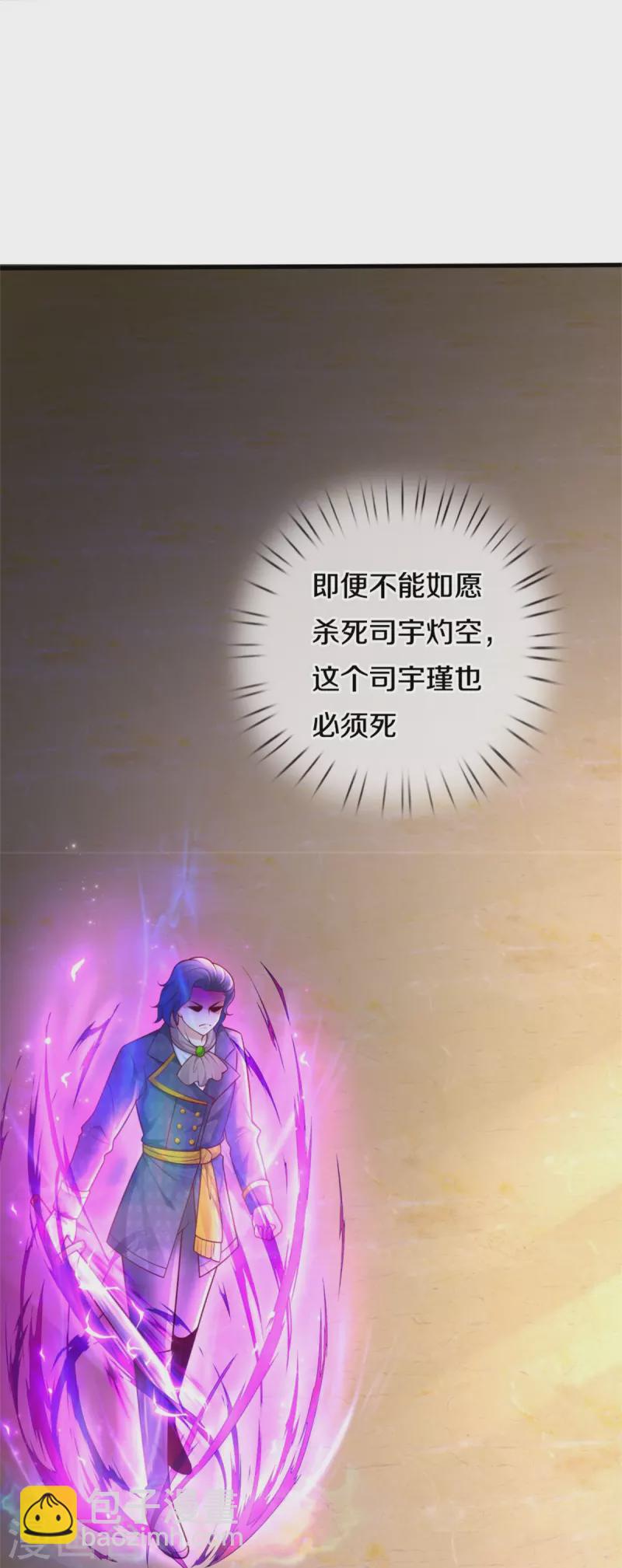 🍟某天成为王的女儿 第382话 带孩子可太难了 第21页