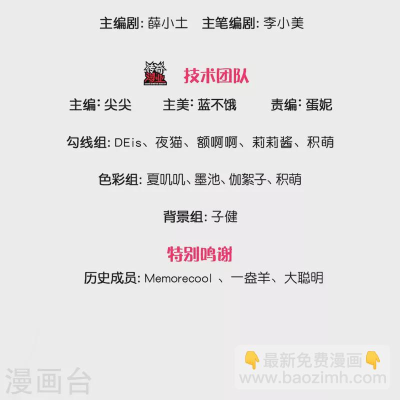 🍟某天成为王的女儿 第382话 带孩子可太难了 第3页