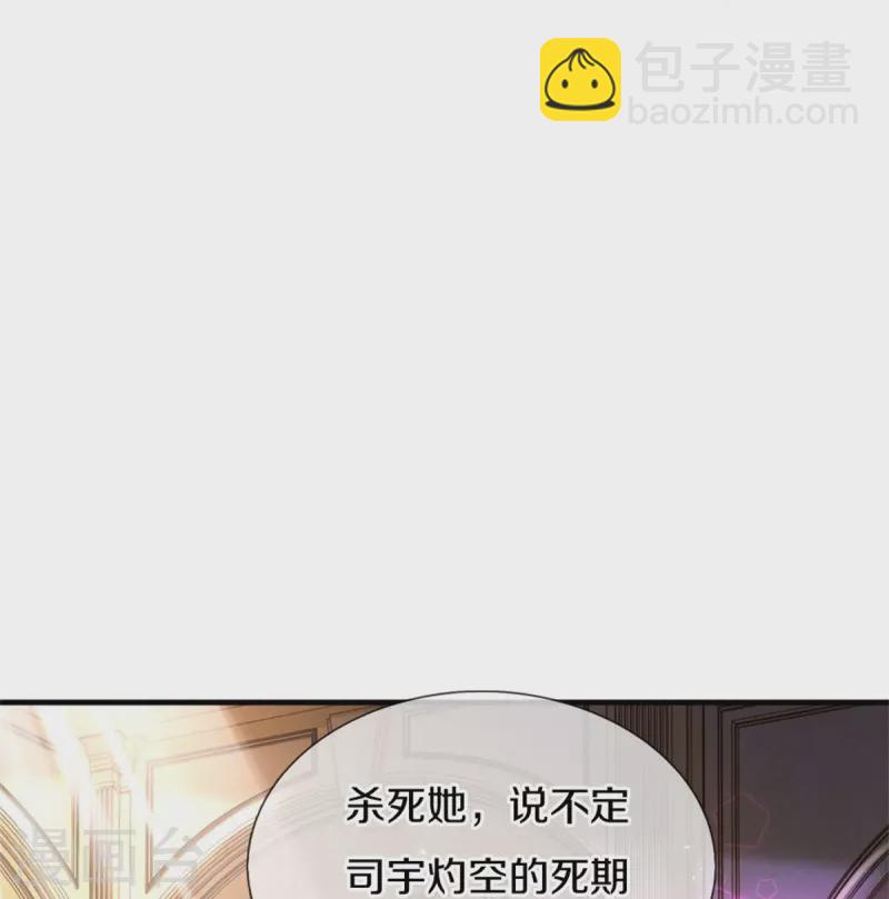 🍟某天成为王的女儿 第382话 带孩子可太难了 第32页