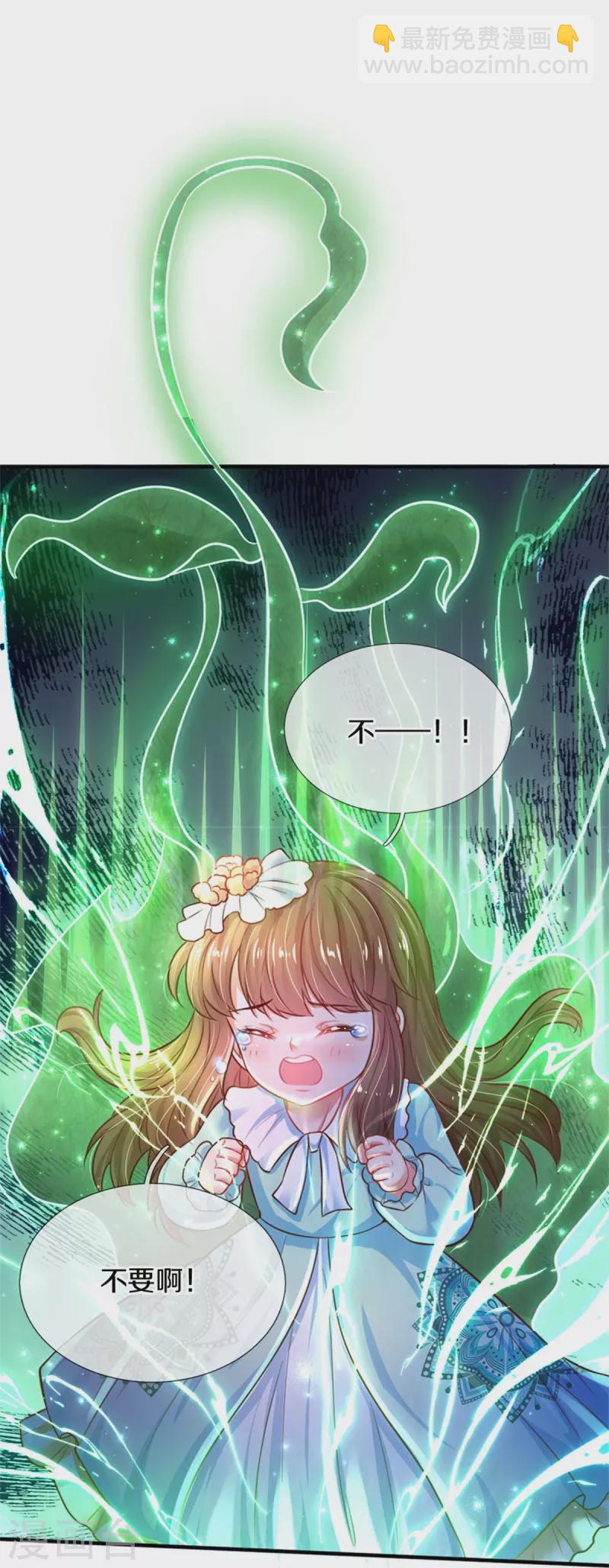 🍟某天成为王的女儿 第382话 带孩子可太难了 第37页
