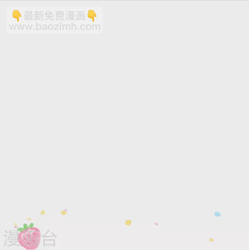 🍟某天成为王的女儿 第382话 带孩子可太难了 第44页
