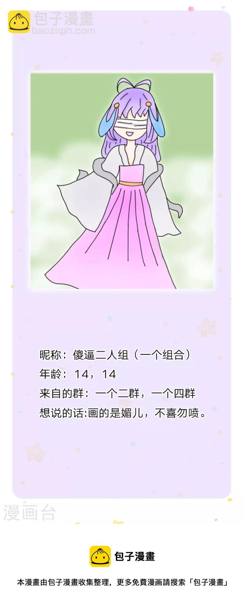 🍟某天成为王的女儿 第382话 带孩子可太难了 第45页
