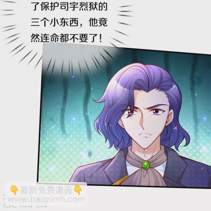 🍟某天成为王的女儿 第382话 带孩子可太难了 第6页