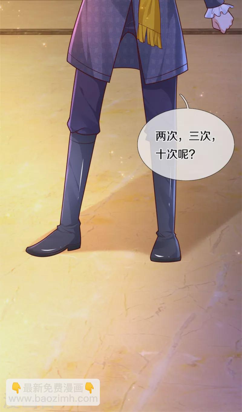 🍟某天成为王的女儿 第382话 带孩子可太难了 第9页