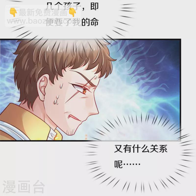 🍟某天成为王的女儿 第384话 啊呜啊呜 第10页