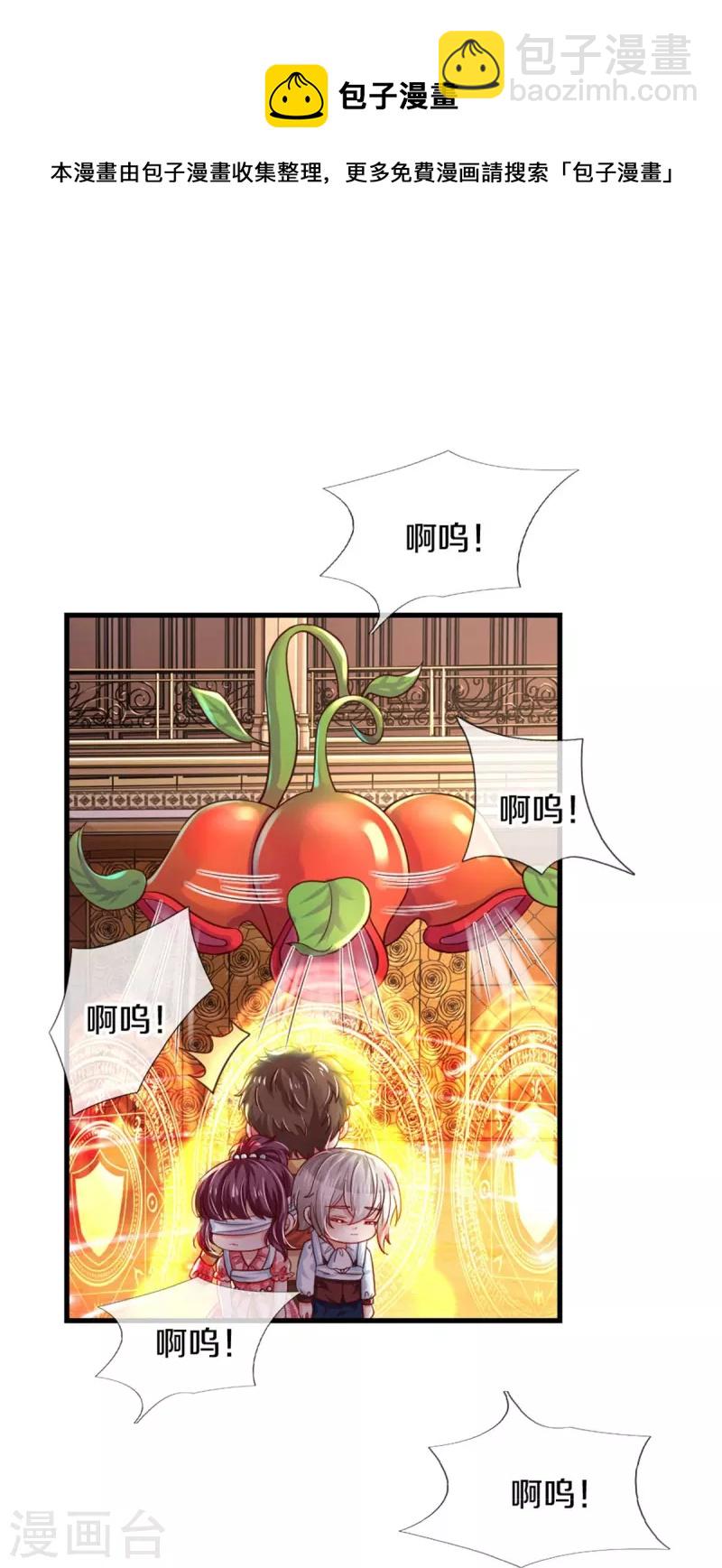🍟某天成为王的女儿 第384话 啊呜啊呜 第11页
