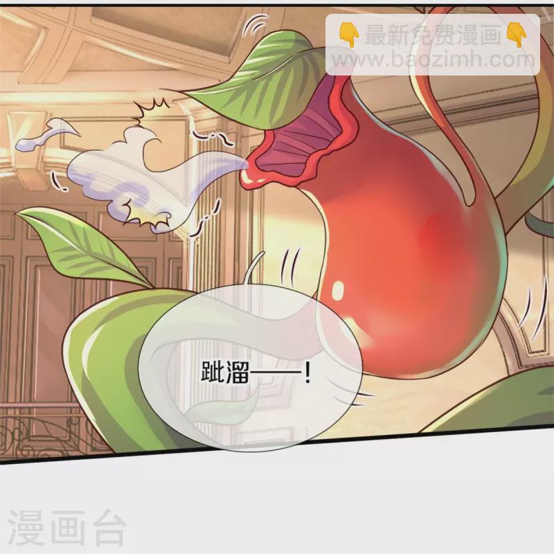 🍟某天成为王的女儿 第384话 啊呜啊呜 第12页