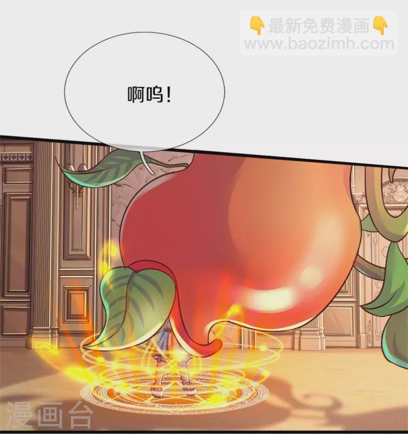 🍟某天成为王的女儿 第384话 啊呜啊呜 第21页
